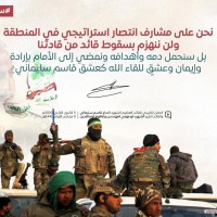 القائد الشهيد سليماني 